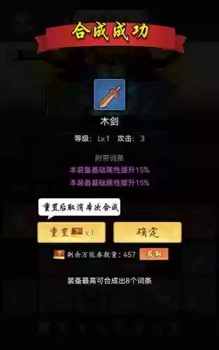 黑暗剑侠阵容装备搭配攻略(仗剑封魔最强阵容搭配)插图12