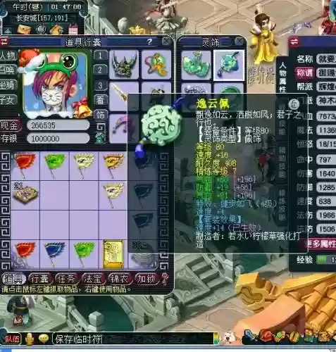 平民地煞配置推荐阵容搭配(沙漠绿洲推荐阵容平民)插图9