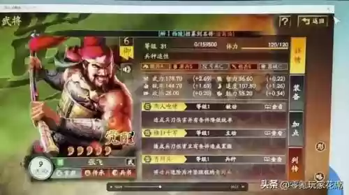 主将张飞开荒阵容搭配攻略(张飞开荒最稳的一套阵容)插图3