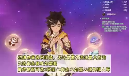 赛诺满命阵容搭配(6命诺艾尔主c阵容)插图2