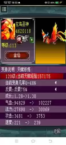 汉风西游血仙阵容搭配(17hfcn汉风西游官网)插图10