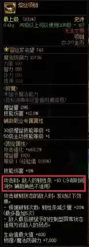 魔剑人偶阵容搭配图片大全(最新版伏魔人偶攻略大全)插图12
