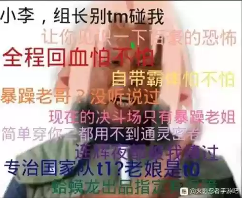 火影手游搞笑阵容搭配(火影忍者最强阵容推荐)插图5