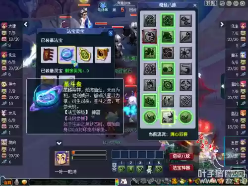梦幻西游极品阵容搭配攻略(梦幻5开从0开始阵容)插图5