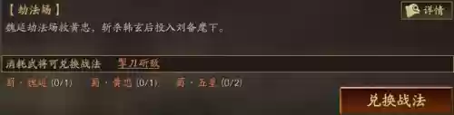 刘备魏延姜维战法搭配阵容(魏延和姜维哪个厉害)插图5