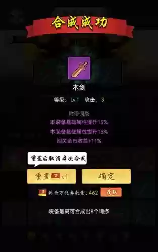 黑暗剑侠阵容装备搭配攻略(仗剑封魔最强阵容搭配)插图11
