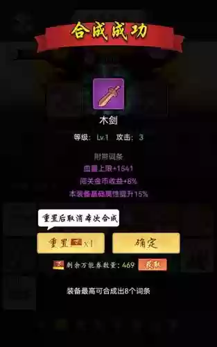 黑暗剑侠阵容装备搭配攻略(仗剑封魔最强阵容搭配)插图6