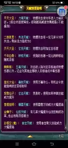 汉风西游血仙阵容搭配(17hfcn汉风西游官网)插图5