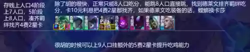 执事装备推荐阵容搭配攻略(圣盾使阵容最强搭配)插图20