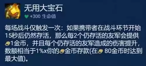 驯龙护卫阵容搭配推荐(小小驯龙师的无敌阵容)插图12