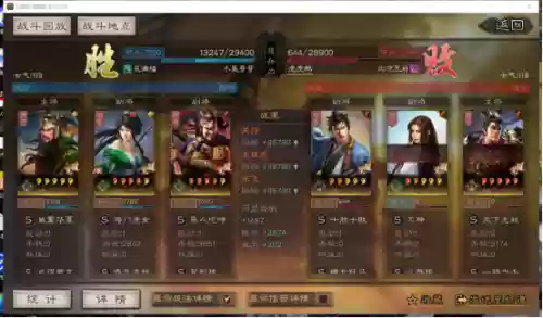 蜀枪最好的阵容搭配(蜀枪大戟士阵容)插图3