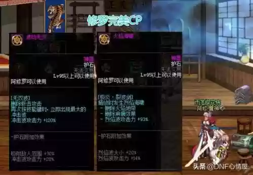 鬼泣血剑搭配阵容图解(鬼泣4第七关怎么过图解)插图3