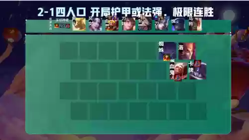 玉剑双皇阵容搭配(太乙男剑阵容最强搭配)插图4