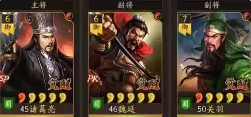 刘备魏延姜维战法搭配阵容(魏延和姜维哪个厉害)