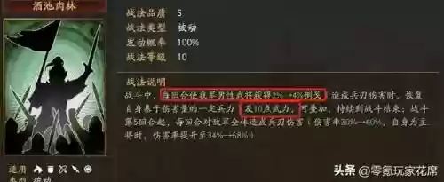 赵云散搭阵容搭配图片(赵云装备怎么搭配最强)插图10