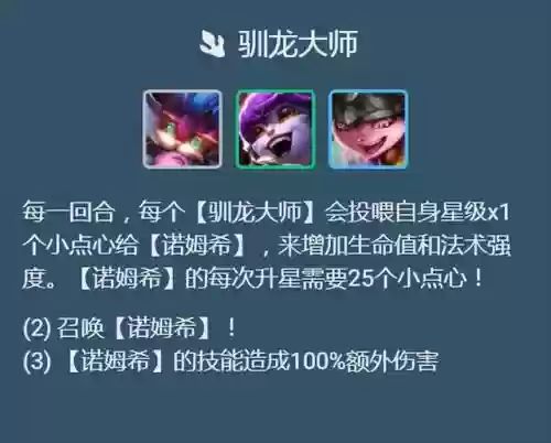 驯龙强袭阵容搭配(小小驯龙师的无敌阵容)插图5