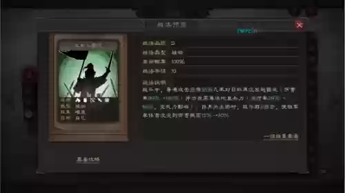 孙策最佳配合阵容搭配战法(孙策主c前期推图阵容)插图2