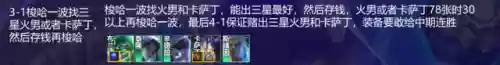 执事装备推荐阵容搭配攻略(圣盾使阵容最强搭配)插图13