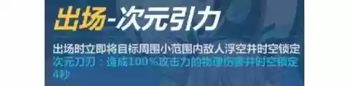 次元边界突破搭配阵容(乱斗次元阵容推荐)插图2