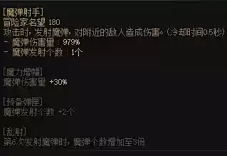 魔剑人偶阵容搭配图片大全(最新版伏魔人偶攻略大全)插图
