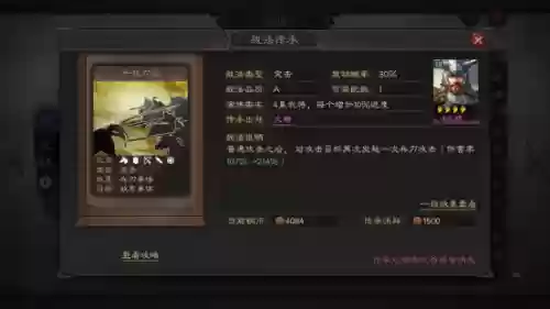 孙策最佳配合阵容搭配战法(孙策主c前期推图阵容)插图4