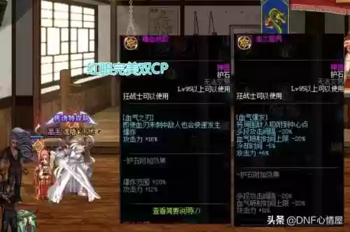 鬼泣血剑搭配阵容图解(鬼泣4第七关怎么过图解)插图1