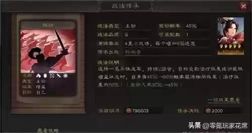 刘备孙坚张飞战法搭配阵容(三国志战略版刘备张飞黄忠战法)插图1