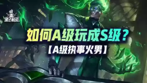执事装备推荐阵容搭配攻略(圣盾使阵容最强搭配)插图1