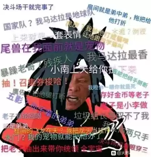 火影手游搞笑阵容搭配(火影忍者最强阵容推荐)插图3