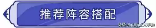 水光法师阵容搭配图解图片(云顶之弈最新法师阵容)插图
