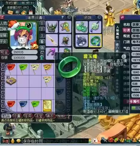 平民地煞配置推荐阵容搭配(沙漠绿洲推荐阵容平民)插图8