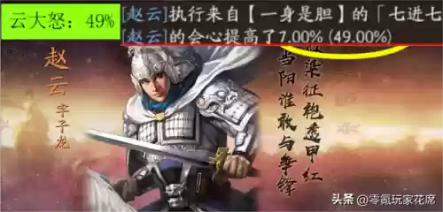 赵云散搭阵容搭配图片(赵云装备怎么搭配最强)插图3