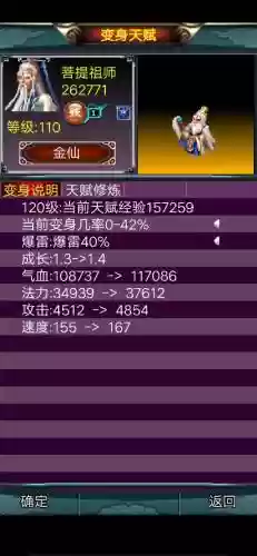 汉风西游血仙阵容搭配(17hfcn汉风西游官网)插图16