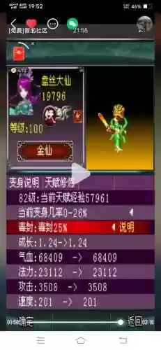 汉风西游血仙阵容搭配(17hfcn汉风西游官网)插图8