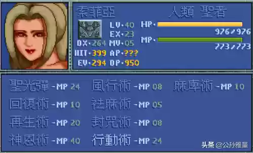 骑士2最强阵容搭配图(元气骑士公认最强角色)插图11
