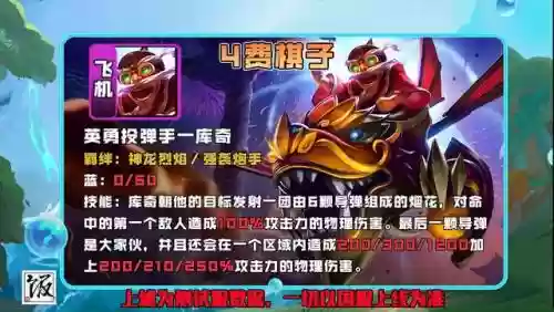 驯龙强袭阵容搭配(小小驯龙师的无敌阵容)插图12