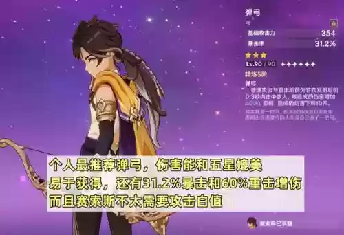 赛诺满命阵容搭配(6命诺艾尔主c阵容)插图5