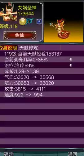 汉风西游血仙阵容搭配(17hfcn汉风西游官网)插图9