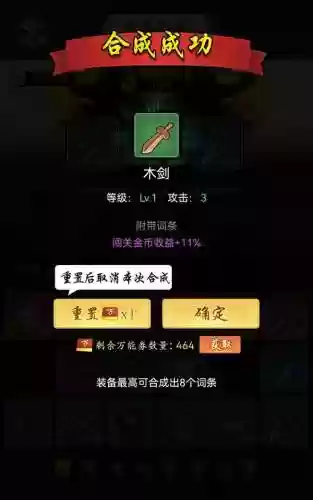 黑暗剑侠阵容装备搭配攻略(仗剑封魔最强阵容搭配)插图9