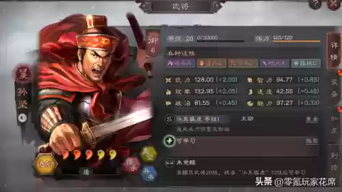 刘备孙坚张飞战法搭配阵容(三国志战略版刘备张飞黄忠战法)插图7