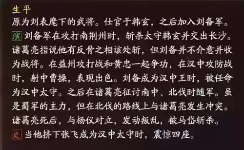 刘备魏延姜维战法搭配阵容(魏延和姜维哪个厉害)插图1