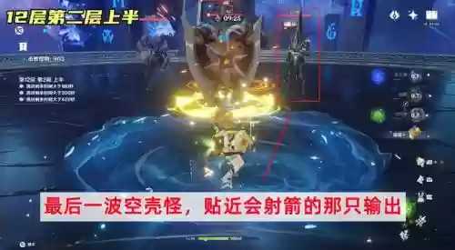 最新深渊法师阵容搭配推荐(原神深渊t0阵容)插图5