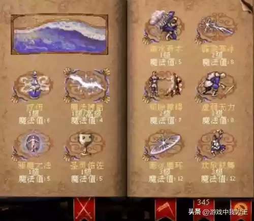 满级水系魔法阵容搭配(魔法无敌最强阵容)插图3