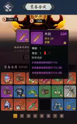 黑暗剑侠阵容装备搭配攻略(仗剑封魔最强阵容搭配)插图13