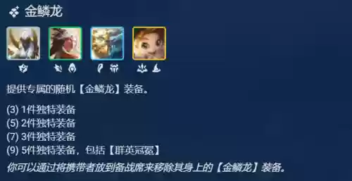 驯龙护卫阵容搭配推荐(小小驯龙师的无敌阵容)插图8