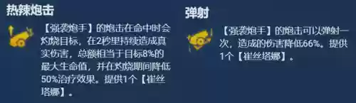 驯龙护卫阵容搭配推荐(小小驯龙师的无敌阵容)插图1