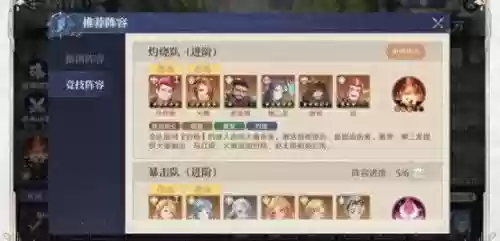鬼魅跟谁搭配最强阵容好(绯色梦境最强阵容推荐)插图