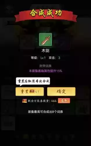 黑暗剑侠阵容装备搭配攻略(仗剑封魔最强阵容搭配)插图7