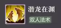 长安幻想龙宫宠物阵容搭配(神武4手游龙宫伙伴最佳搭配)插图3