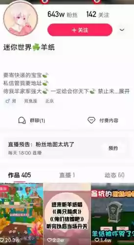 迷你世界帝王阵容搭配图(迷你世界终极boss是谁)